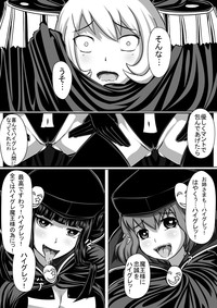 Resistance vs Sister of officer Haigure hentai