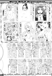 COMIC MILF 2012-07 Vol. 7 hentai