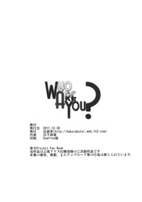 Who Are You? hentai
