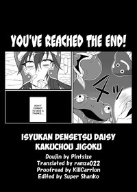 Isyukan Densetsu Daisy Kakuchou Jigoku hentai