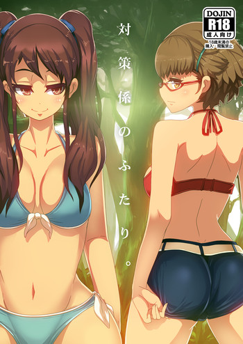 Taisaku-Gakari no Futari. hentai