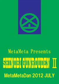 Shinobi Gunrouden II hentai