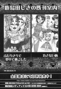 Otokonoko Heaven Vol. 04 hentai