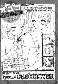 Otokonoko Heaven Vol. 04 hentai