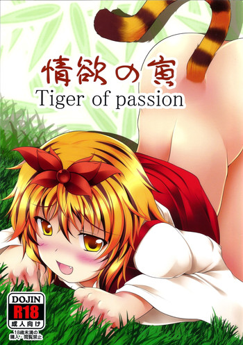 Jouyoku no Tora - Tiger of passion hentai