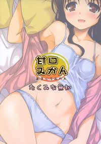 Amakuchi Mikan hentai