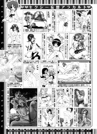 COMIC Megastore 2008-09 hentai
