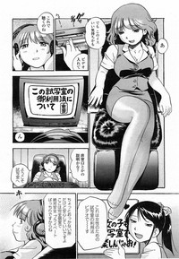 COMIC Momohime 2003-12 hentai