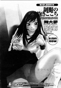 COMIC Momohime 2003-12 hentai