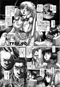 COMIC Momohime 2003-12 hentai