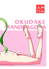 Okudake Mandragora hentai