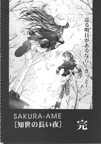 Sakura Ame Wide ban hentai