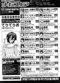 COMIC Megastore 2008-10 hentai