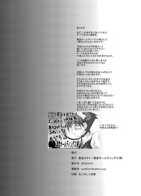 Sekai de Ichiban Daikirai de Jama na Otouto hentai