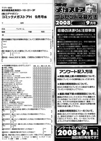 COMIC Megastore H 2008-09 hentai