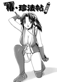 Kunoichi Tsubaki Chinpuchou hentai