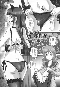 Josou Shounen Anthology – Mushiro, Gohoubi 2 hentai