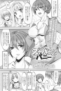 COMIC SIGMA 2012-07 Vol.68 hentai