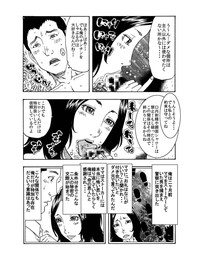 「イヒヒ・・・・ここだけの話ですが、貴方の奥さんは寝取られてマスよ・・・・」 hentai