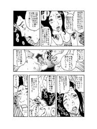 「イヒヒ・・・・ここだけの話ですが、貴方の奥さんは寝取られてマスよ・・・・」 hentai