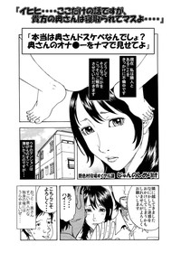 「イヒヒ・・・・ここだけの話ですが、貴方の奥さんは寝取られてマスよ・・・・」 hentai