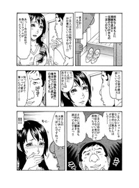 「イヒヒ・・・・ここだけの話ですが、貴方の奥さんは寝取られてマスよ・・・・」 hentai