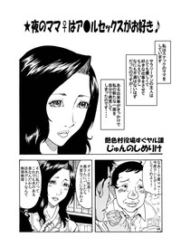 「イヒヒ・・・・ここだけの話ですが、貴方の奥さんは寝取られてマスよ・・・・」 hentai