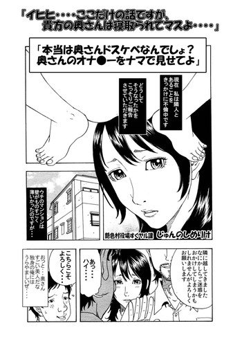 「イヒヒ・・・・ここだけの話ですが、貴方の奥さんは寝取られてマスよ・・・・」 hentai