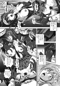 COMIC Unreal 2008-08 Vol.14 hentai