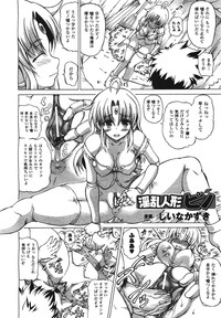 COMIC Unreal 2008-08 Vol.14 hentai