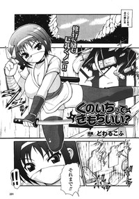 COMIC Unreal 2008-08 Vol.14 hentai