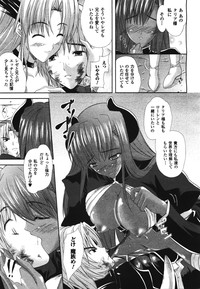 COMIC Unreal 2008-08 Vol.14 hentai