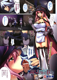 COMIC Unreal 2008-08 Vol.14 hentai