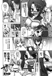 COMIC Unreal 2008-08 Vol.14 hentai