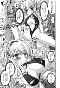 COMIC Unreal 2008-08 Vol.14 hentai