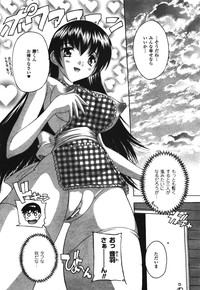 COMIC Unreal 2008-08 Vol.14 hentai