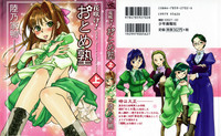 Hanasake! Otome Private Tutoring School vol 1 hentai