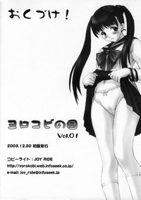 Yorokobi no Kuni vol.01 hentai