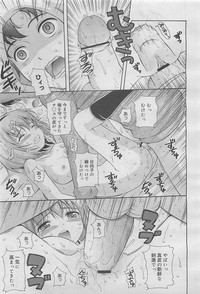 COMIC Megamilk 2012-05 Vol. 23 hentai