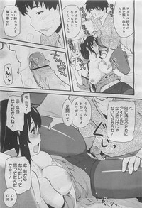 COMIC Megamilk 2012-05 Vol. 23 hentai