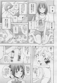 COMIC BugBug 2012-08 Vol. 1 hentai