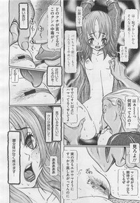 COMIC BugBug 2012-08 Vol. 1 hentai