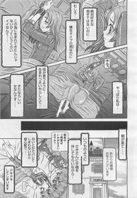 COMIC BugBug 2012-08 Vol. 1 hentai