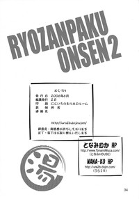 Ryouzanpaku Onsen 2 hentai