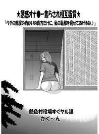 ★誘惑オナ●ー焦らされ相互鑑賞★「ウチの部屋の向かいの貴方だけに、私の恥部を見せてあげるね♪」 hentai