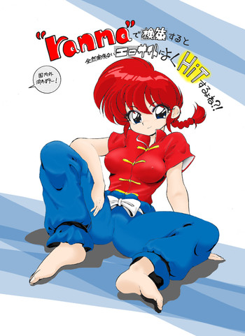 &quot;ranma&quot; de Kensaku suruto Zenzen Kankeinai Erosaito ni Yoku HIT suru yo ne?! hentai