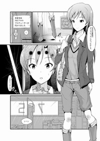 Chihaya-chan no Ecchi Manga hentai