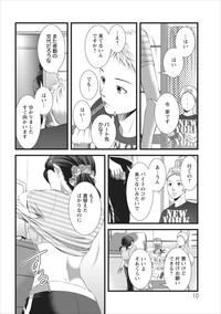 Orenchi no Kaasan Ch. 1 hentai