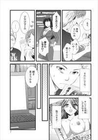 Orenchi no Kaasan Ch. 1 hentai