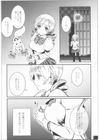 Mahou Shoujo Mami Plus hentai